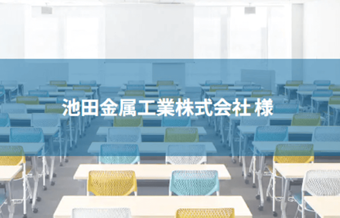 商材の専門知識に勝る自分たちの強みを創出し、強みを伸ばして活かす組織づくりを｜導入事例