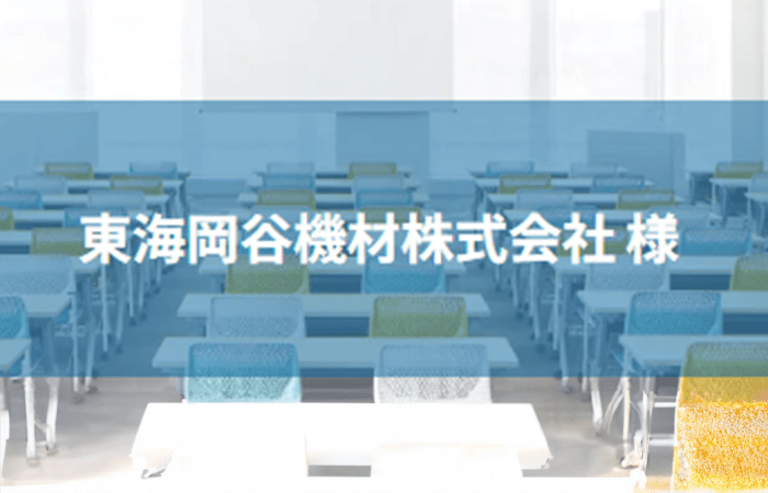 モノ売りからコト売り実現は言葉以上に難しい。専門スキルを属人化させない組織のつくり方｜導入事例