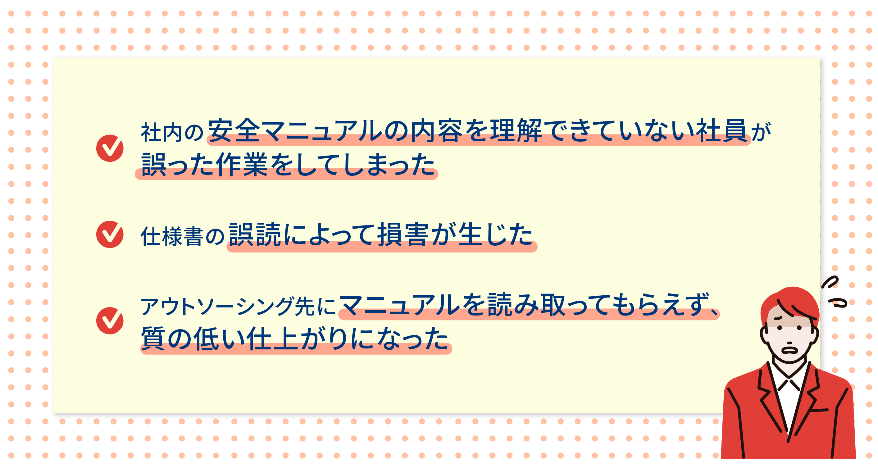 生産性向上の鍵「ビジネス読解力」とは