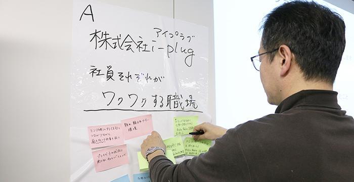 自分たちが目指す職場像を決定し、そのために取り組むことを付箋に書いてポスターを作成