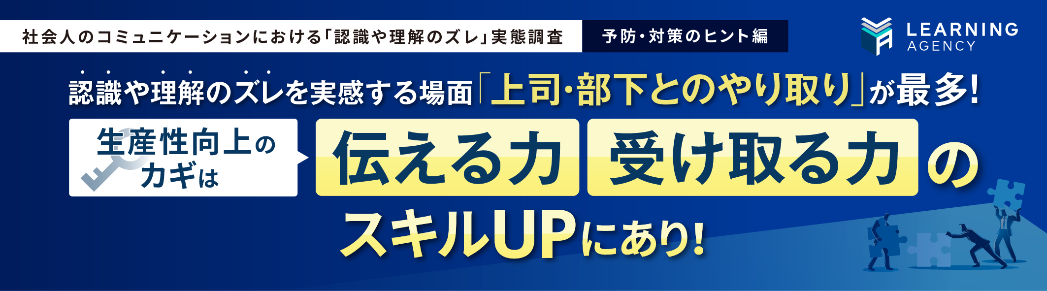 調査・研究