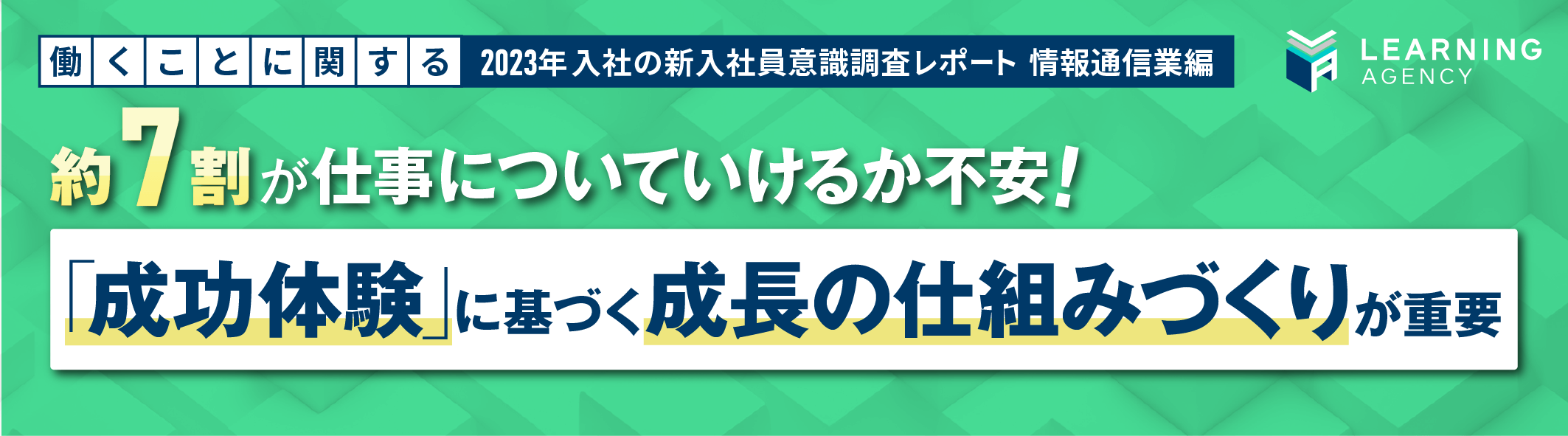 調査・研究