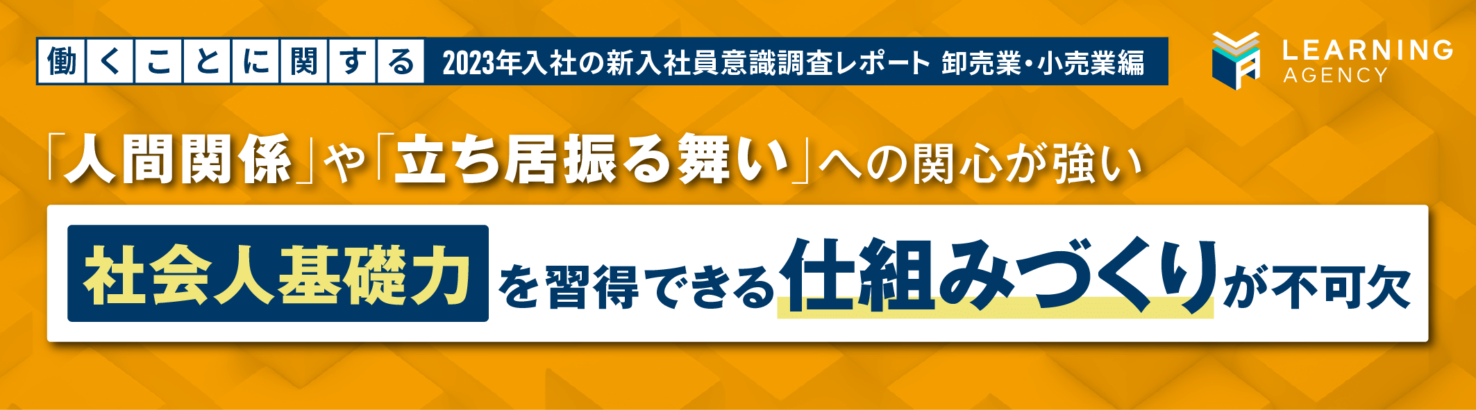 調査・研究