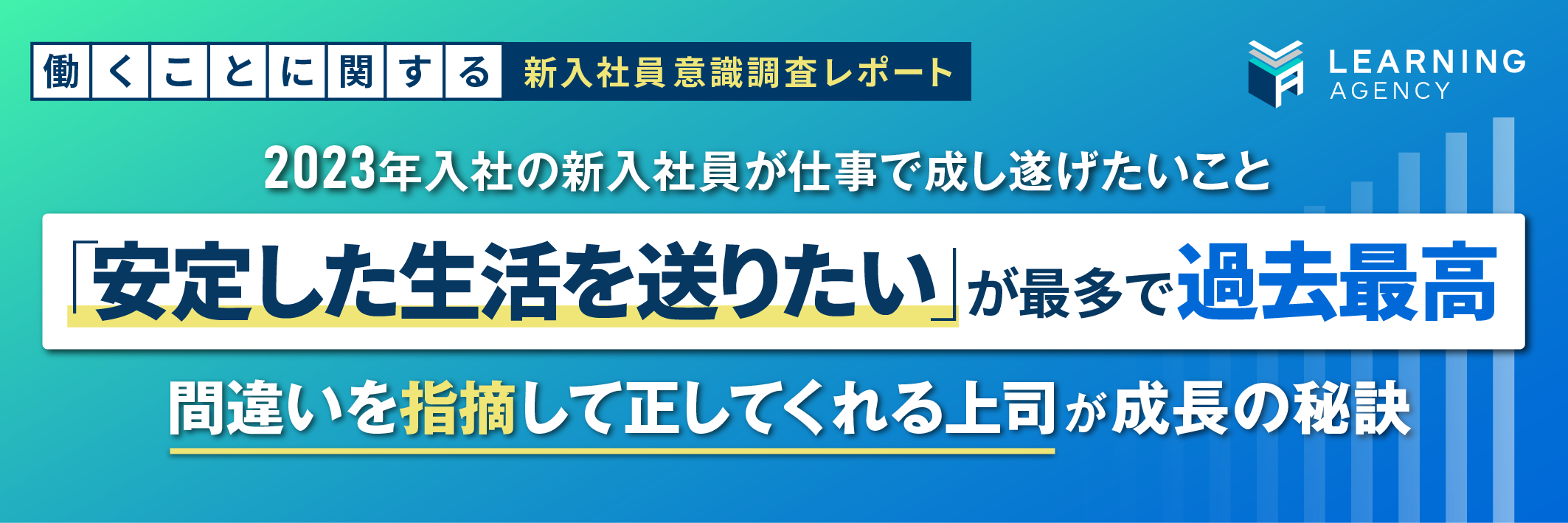 調査・研究