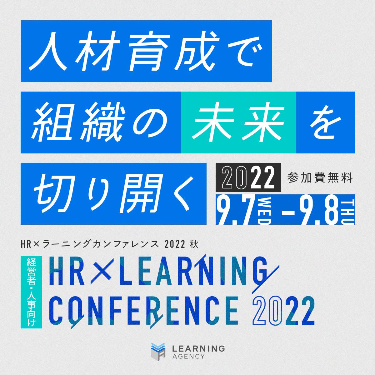 HR×LEARNINGスペシャルインタビューvol.1　（新井紀⼦先⽣）｜日本企業が抱える「社員の読解力不足」問題とは｜イベントレポート_3