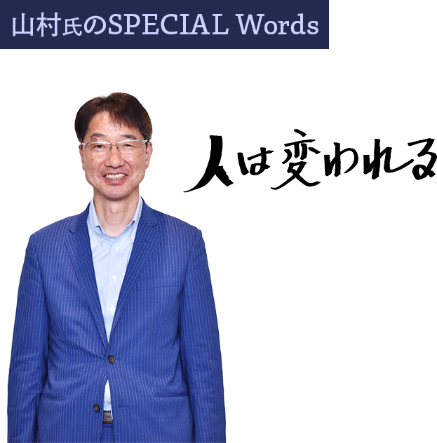 竹内氏のSPECIAL Words Be a Driver！ 自分の人生を主役に