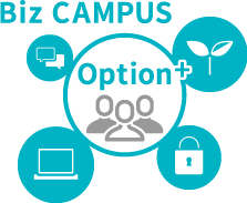 Biz CAMPUS Option｜オプションサービス