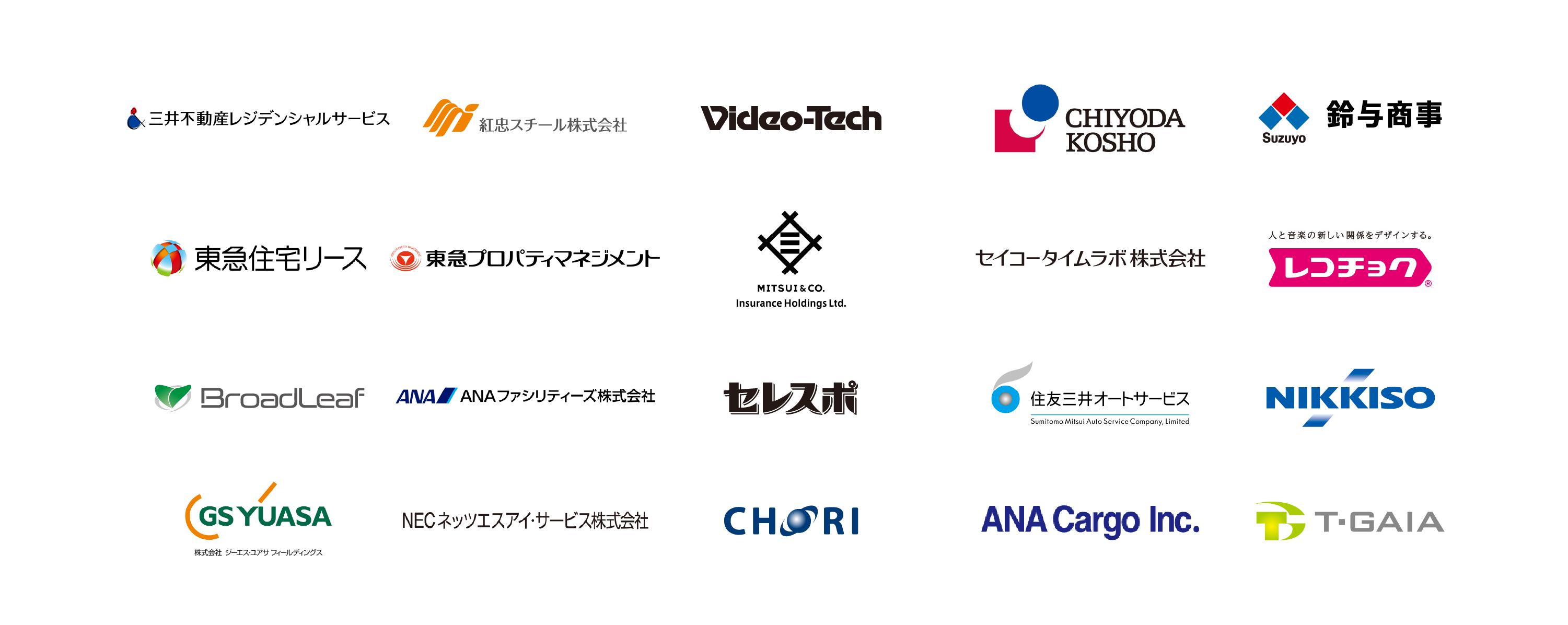 支援実績企業のロゴ一覧