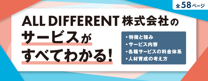 総合パンフレット