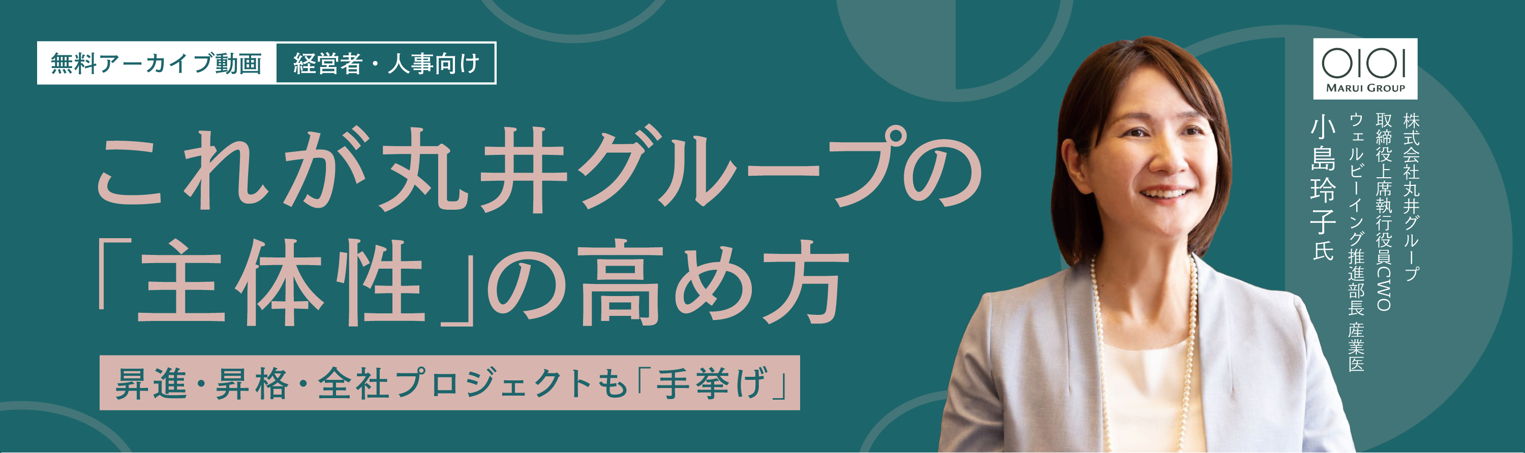 “業界で活躍しているあの人”が成長の秘訣や仕事論を赤裸々に語る「HR×LEARNINGスペシャルセミナー」、好評につきアーカイブ配信中