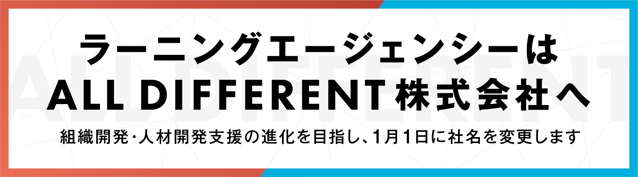 業界初の定額制社員研修　受講者数400万人突破！