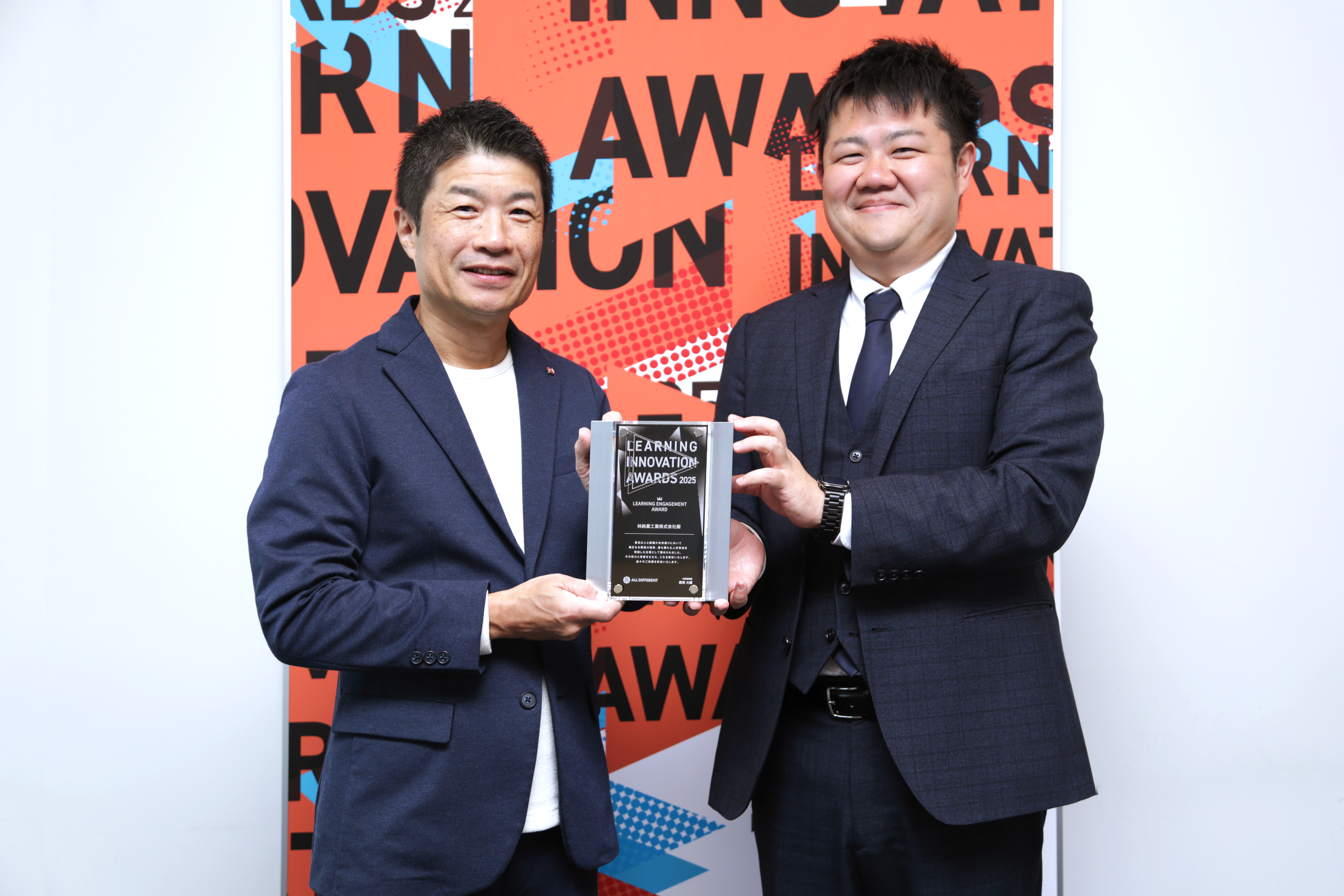 林純薬工業株式会社さま(左)　ご受賞の様子